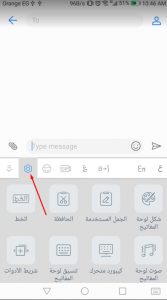 شرح كيفية تنزيل تمام لوحة المفاتيح العربية