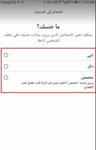 عمل حساب جديد على Facebook Lite عمل حساب جديد على Facebook Lite