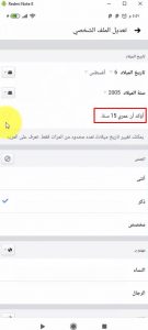 كيفية إلغاء زر الرسائل في الفيس بوك