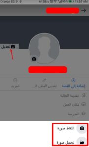 كيفية رفع صورة غلاف على فيس بوك لايت كيفية رفع صورة غلاف على فيس بوك لايت
