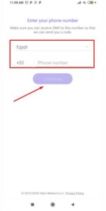 مميزات برنامج الفايبر