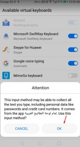 مميزات تمام لوحة المفاتيح العربية