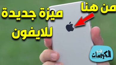 افضل ميزة في iOS14 لعمل سكرين شوت