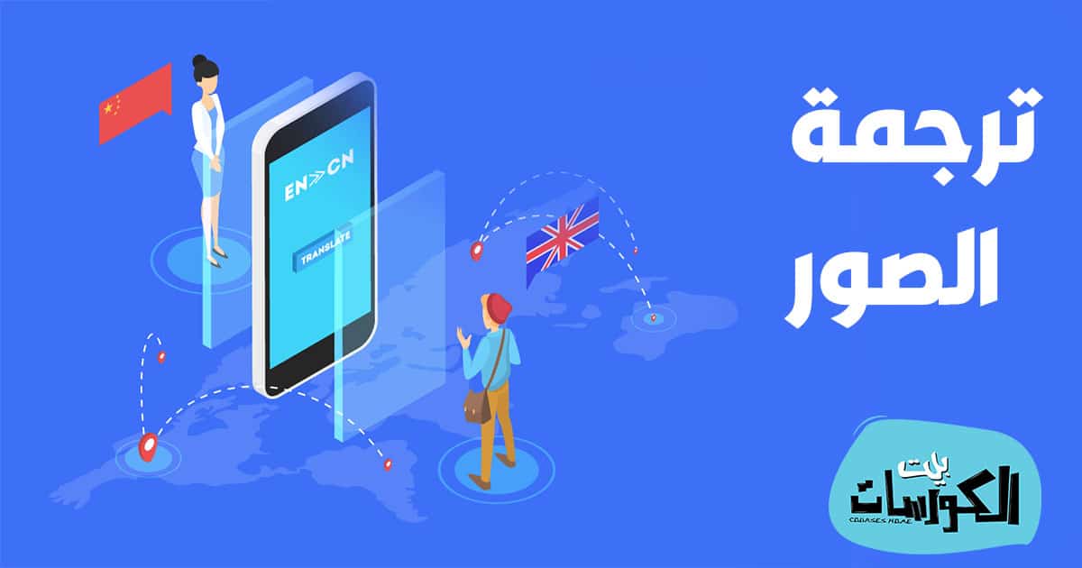 برنامج ترجمة الصور للكمبيوتر