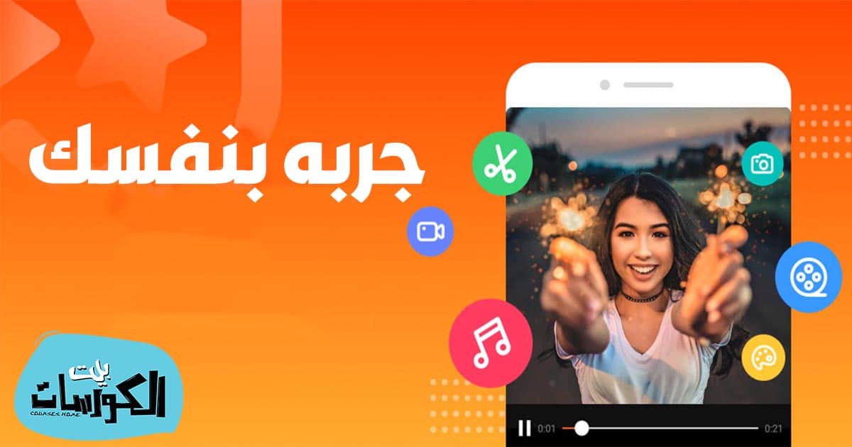 برنامج تركيب صوت على الصور للايفون