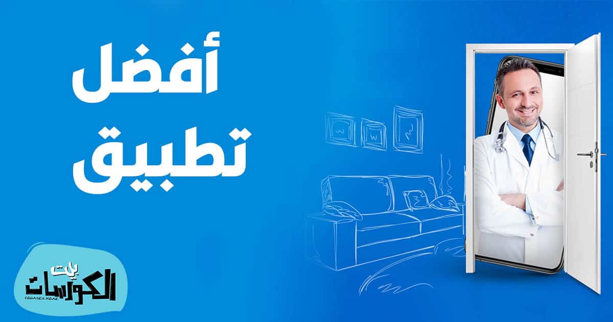 تحميل برنامج فيزيتا