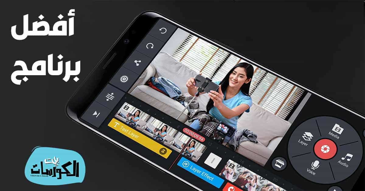 تنزيل كين ماستر 2021