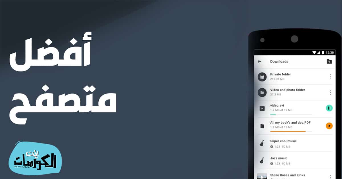 متصفح فتح المواقع المحجوبة للايفون