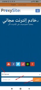 أسهل موقع لفتح المواقع المحجوبة للاندرويد أسهل موقع لفتح المواقع المحجوبة للاندرويد