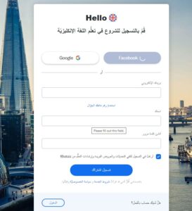 أفضل موقع لتعليم اللغة الإنجليزية اون لاين أفضل موقع لتعليم اللغة الإنجليزية اون لاين