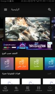 افضل تطبيق لمشاهدة الافلام بدون انترنت للايفون