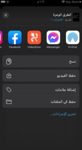 برنامج تحسين جودة الفيديو الى HD للايفون