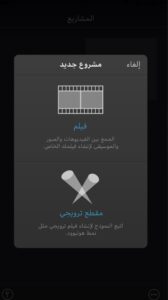 برنامج تحويل الفيديو الى جودة عالية HD للايفون