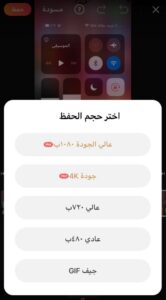 برنامج دمج الصور والفيديو للايفون