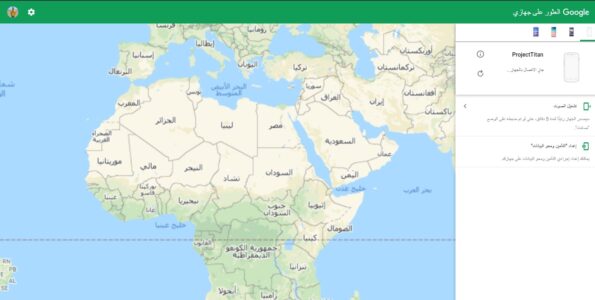 تحديد موقع الهاتف عن طريق GPS