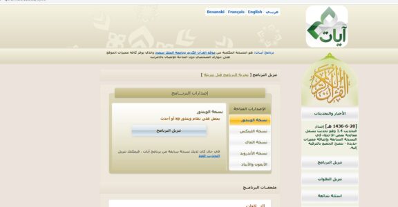 تحفيظ القران الكريم بالصوت والصورة والتسميع للكمبيوتر تحفيظ القران الكريم بالصوت والصورة والتسميع للكمبيوتر