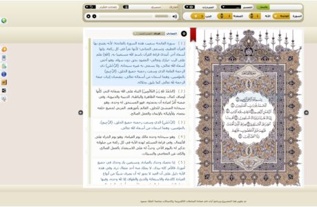 تحفيظ القران الكريم للكبار بالتكرار تحفيظ القران الكريم للكبار بالتكرار