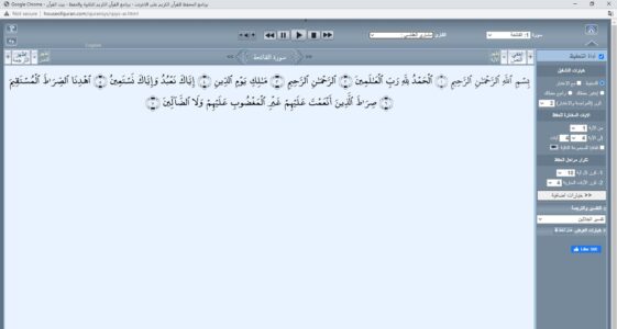 تحميل برنامج تحفيظ القرآن الكريم بالصوت والصورة والتسميع بالتكرار للاندرويد تحميل برنامج تحفيظ القرآن الكريم بالصوت والصورة والتسميع بالتكرار للاندرويد