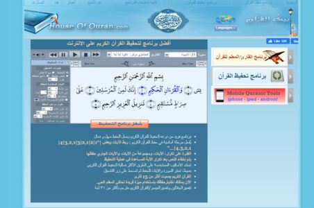 تحميل برنامج تحفيظ القرآن الكريم بالصوت والصورة والتسميع بالتكرار للايفون تحميل برنامج تحفيظ القرآن الكريم بالصوت والصورة والتسميع بالتكرار للايفون
