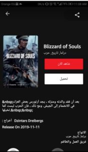 تطبيق السينما للجميع للاندرويد