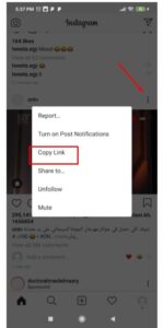 تنزيل فيديوهات من الانستقرام للاندرويد