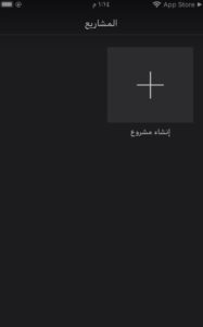 شرح برنامج Splice