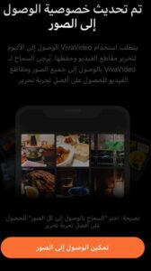 شرح كيفية استخدام برنامج دمج الصور والفيديو للايفون