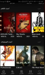 شرح كيفية استخدام تطبيق السينما للجميع