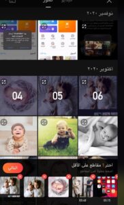 شرح كيفية تنزيل برنامج Viva Video للايفون