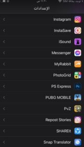 طريقة تغيير لغة التطبيقات في الايفون