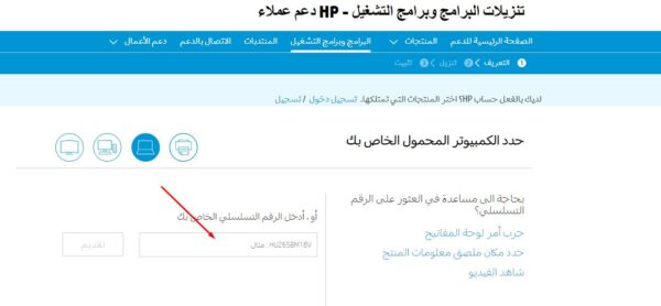 كيفية تفعيل البصمة في اللاب توب hp ويندوز 10