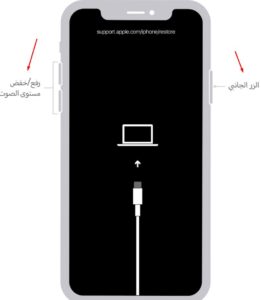 كيف افتح الايفون بدون رمز