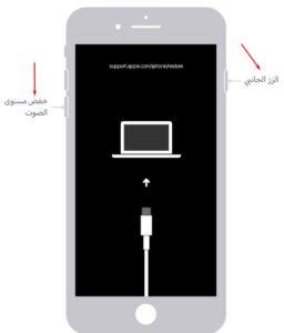 نسيت رمز الدخول للايفون