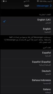 هل يوجد تطبيق تغيير لغة التطبيقات