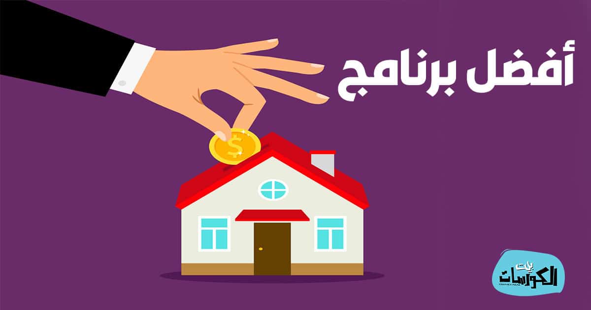 برنامج إدارة الراتب الشهري