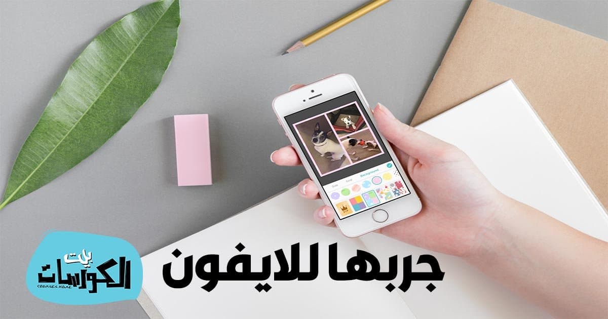 برنامج تركيب صوت على الصور للايفون