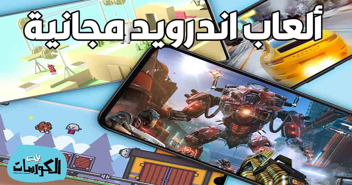 برنامج تنزيل ألعاب مجانا للاندرويد