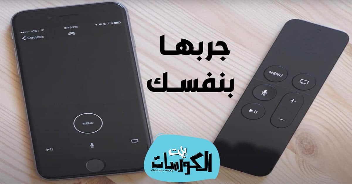 برنامج ريموت التلفزيون للاندرويد