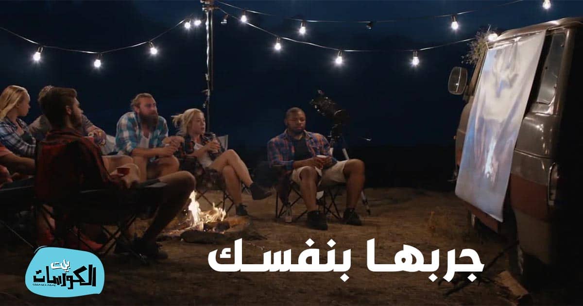 برنامج لمشاهدة الافلام مع الاصدقاء