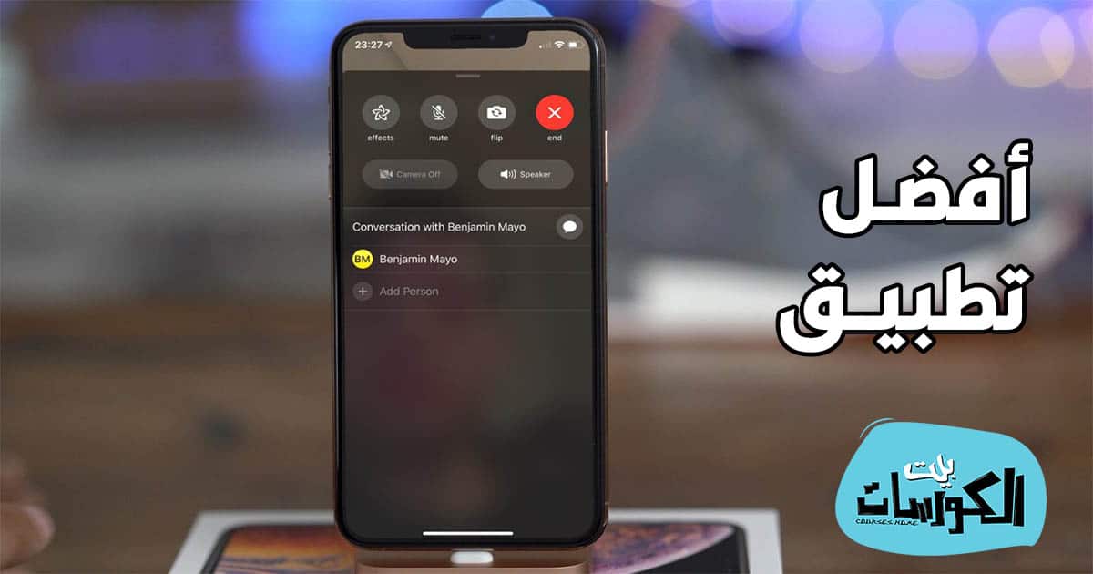 طريقة تحميل FaceTime