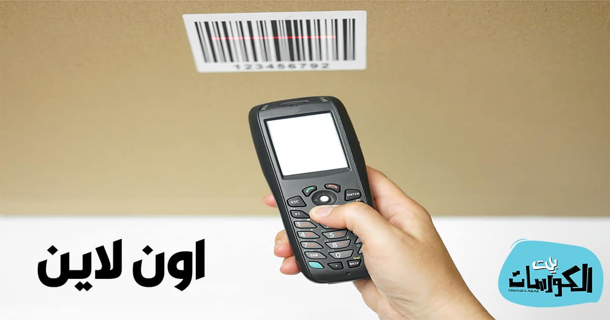 قراءة الباركود من الصور