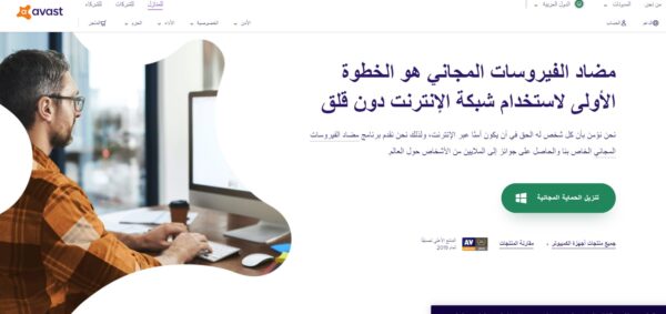 طريقة استخدام افاست عربي مجانا مدى الحياة