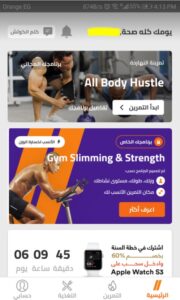 مميزات برنامج الكوتش