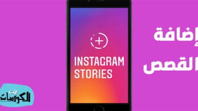إضافة أكثر من صورة في قصص انستقرام