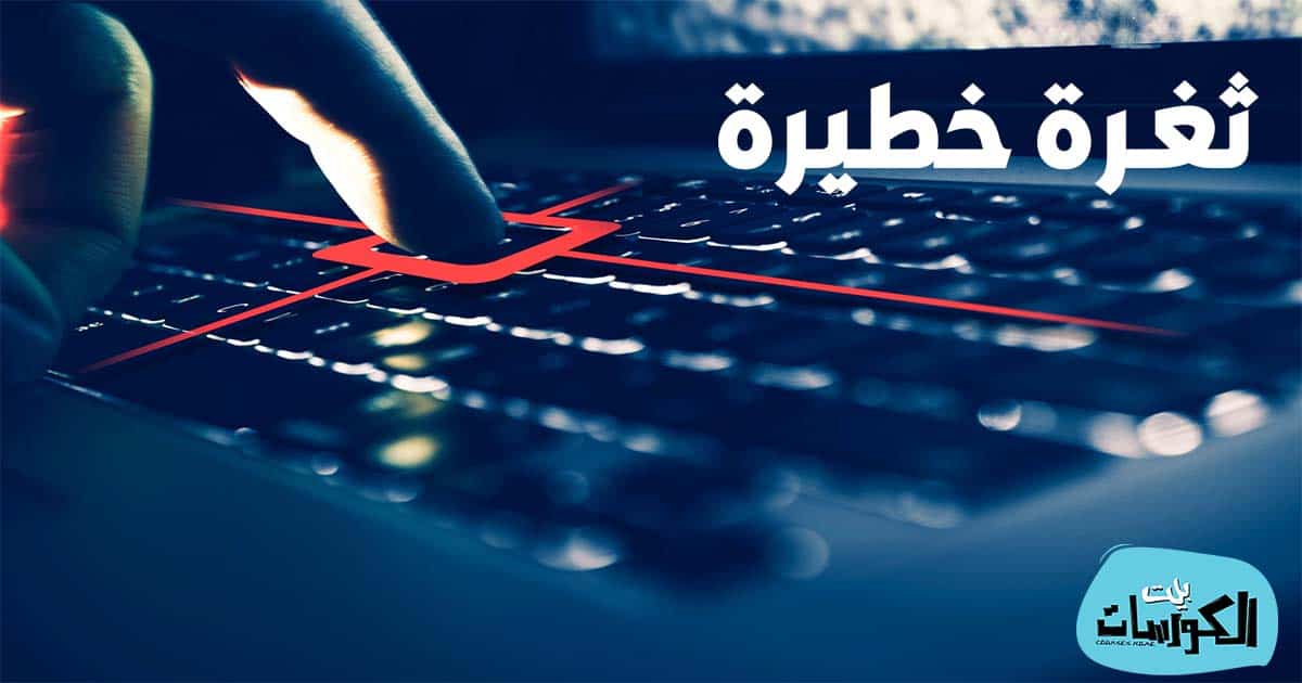 اختراق حساب فيس بوك عن طريق keylogger