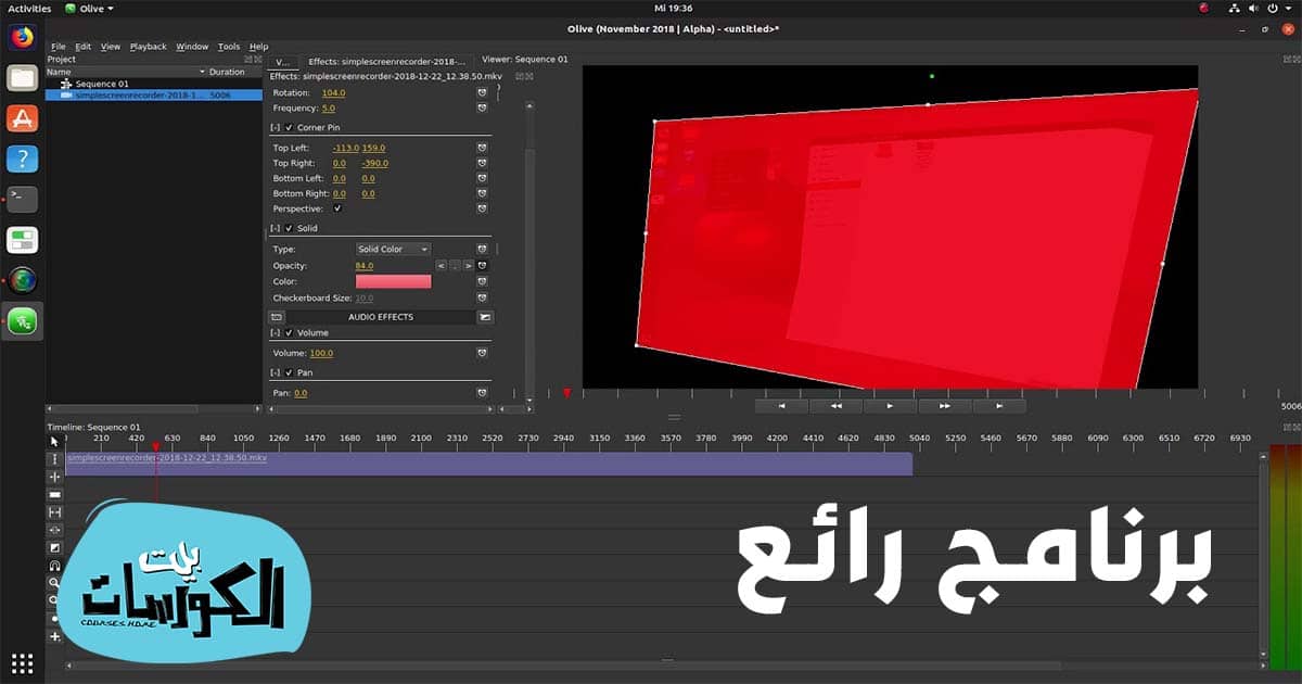 افضل برنامج مونتاج احترافي مجاني