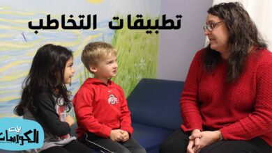برامج تخاطب للاطفال مجانا