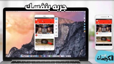 برنامج انعكاس الشاشة للايفون