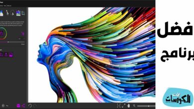 برنامج تحريك الصور الثابتة للكمبيوتر