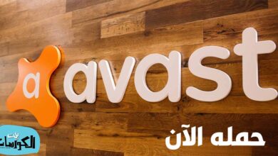 تحميل برنامج افاست للكمبيوتر كامل 2021